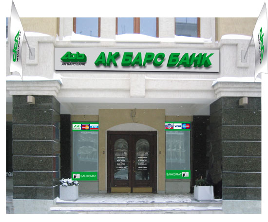 Акбарсбанк банк вход